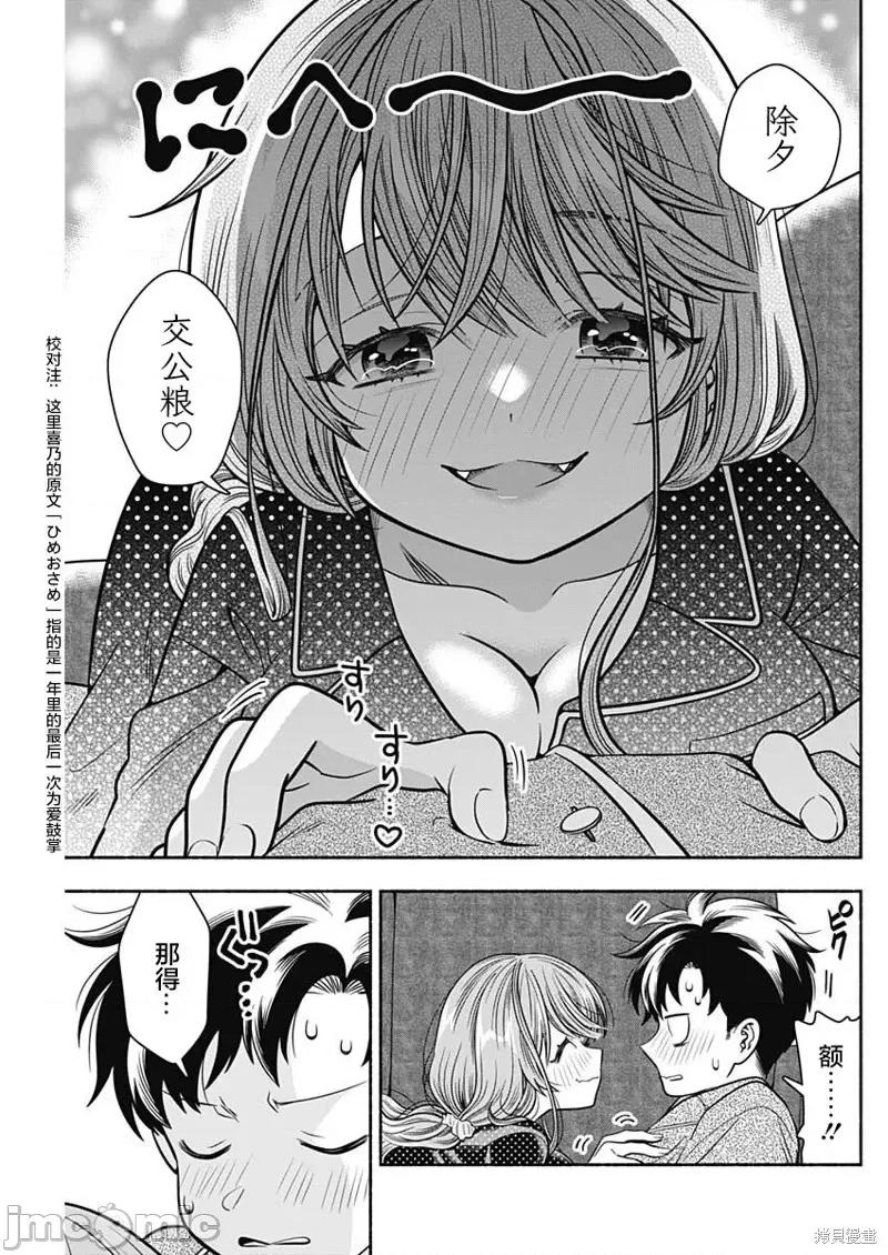 想不通可愛老婆為什麼要與我結婚 想不通可愛老婆為什麼要與我結婚第35話.zip 第9页