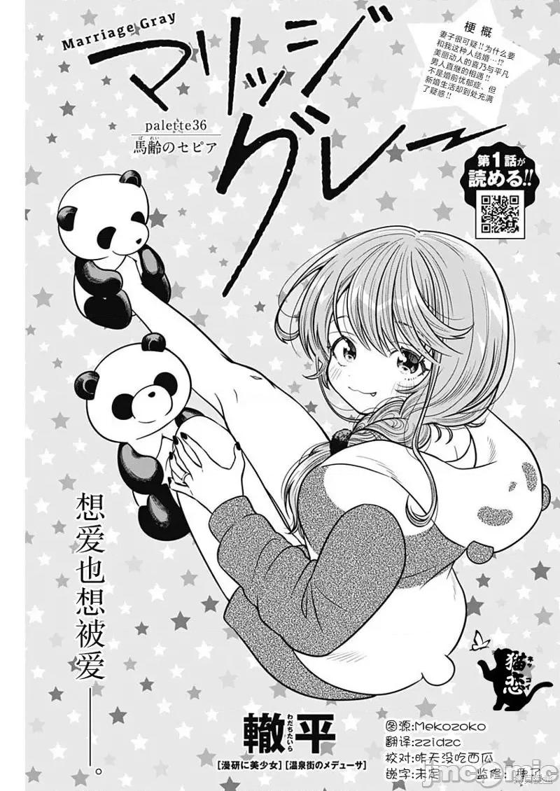 想不通可愛老婆為什麼要與我結婚 想不通可愛老婆為什麼要與我結婚第36話.zip 第1页