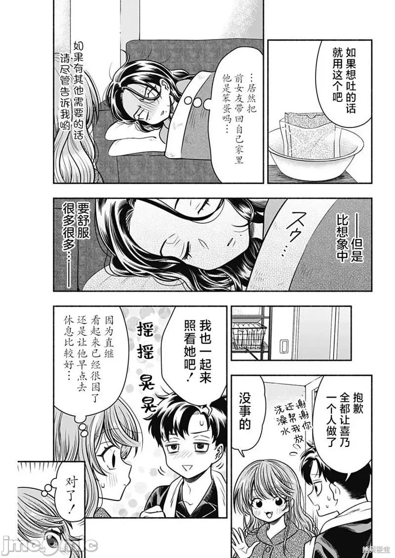想不通可愛老婆為什麼要與我結婚 想不通可愛老婆為什麼要與我結婚第36話.zip 第5页