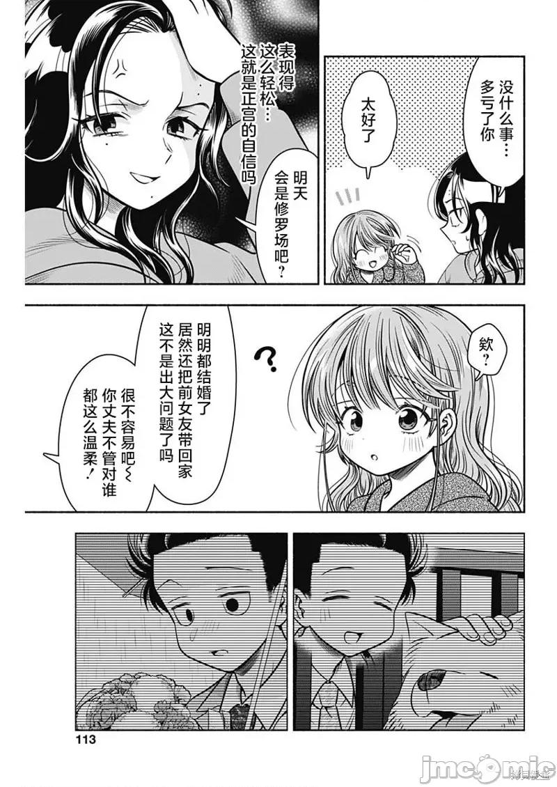 想不通可愛老婆為什麼要與我結婚 想不通可愛老婆為什麼要與我結婚第36話.zip 第7页