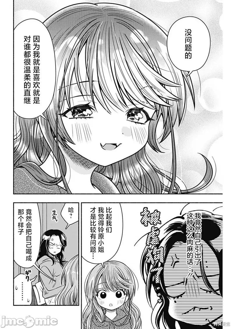 想不通可愛老婆為什麼要與我結婚 想不通可愛老婆為什麼要與我結婚第36話.zip 第8页
