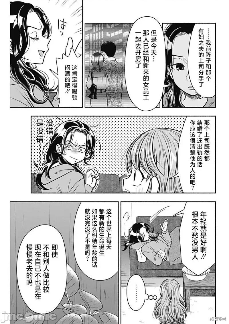 想不通可愛老婆為什麼要與我結婚 想不通可愛老婆為什麼要與我結婚第36話.zip 第9页