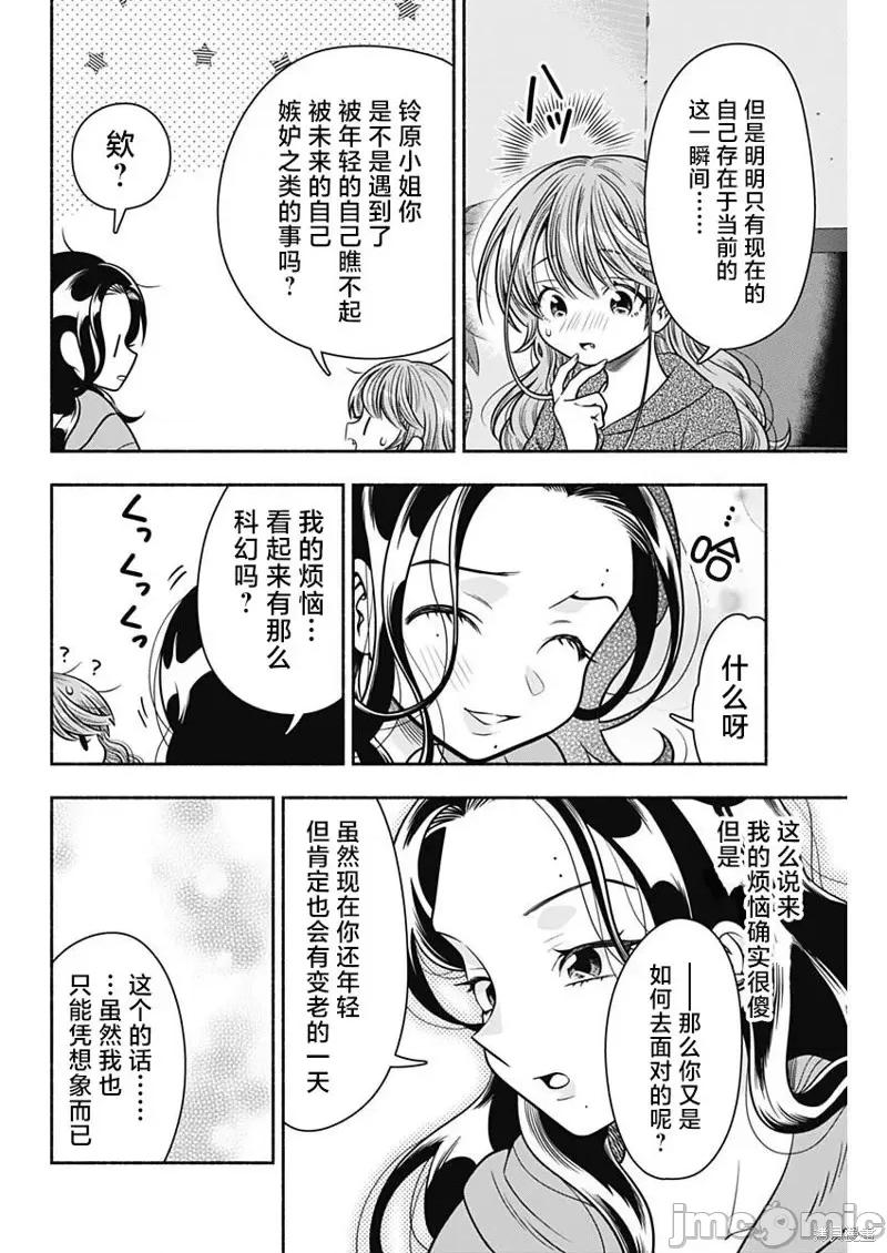 想不通可愛老婆為什麼要與我結婚 想不通可愛老婆為什麼要與我結婚第36話.zip 第10页