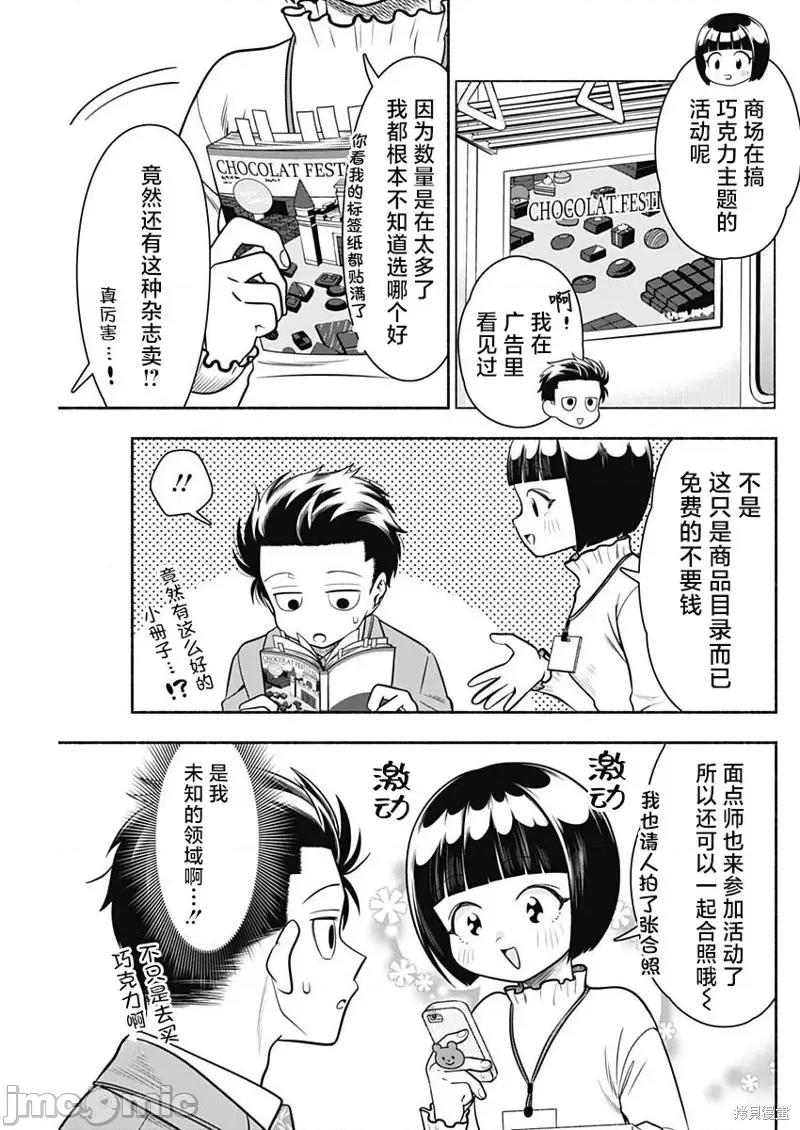想不通可愛老婆為什麼要與我結婚 想不通可愛老婆為什麼要與我結婚第37話.zip 第3页
