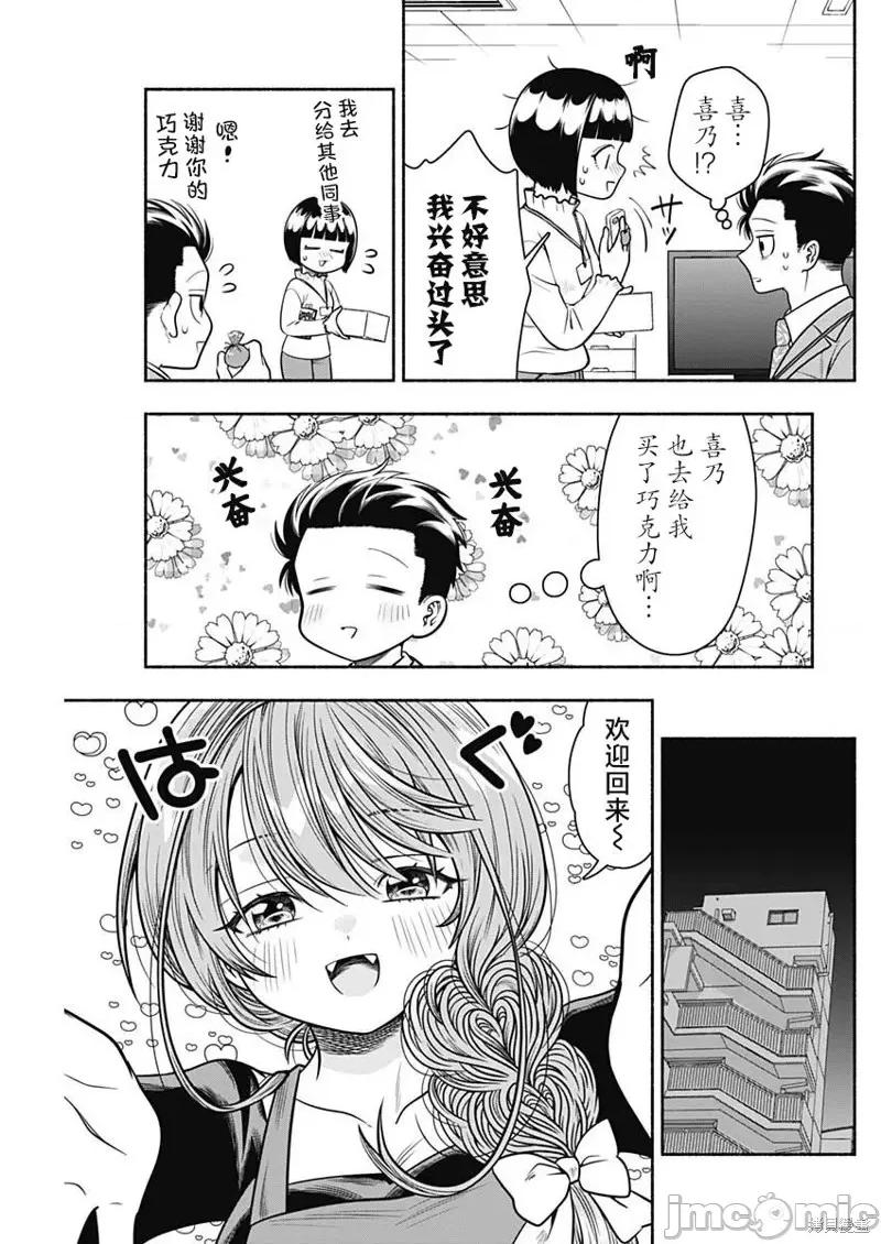 想不通可愛老婆為什麼要與我結婚 想不通可愛老婆為什麼要與我結婚第37話.zip 第5页