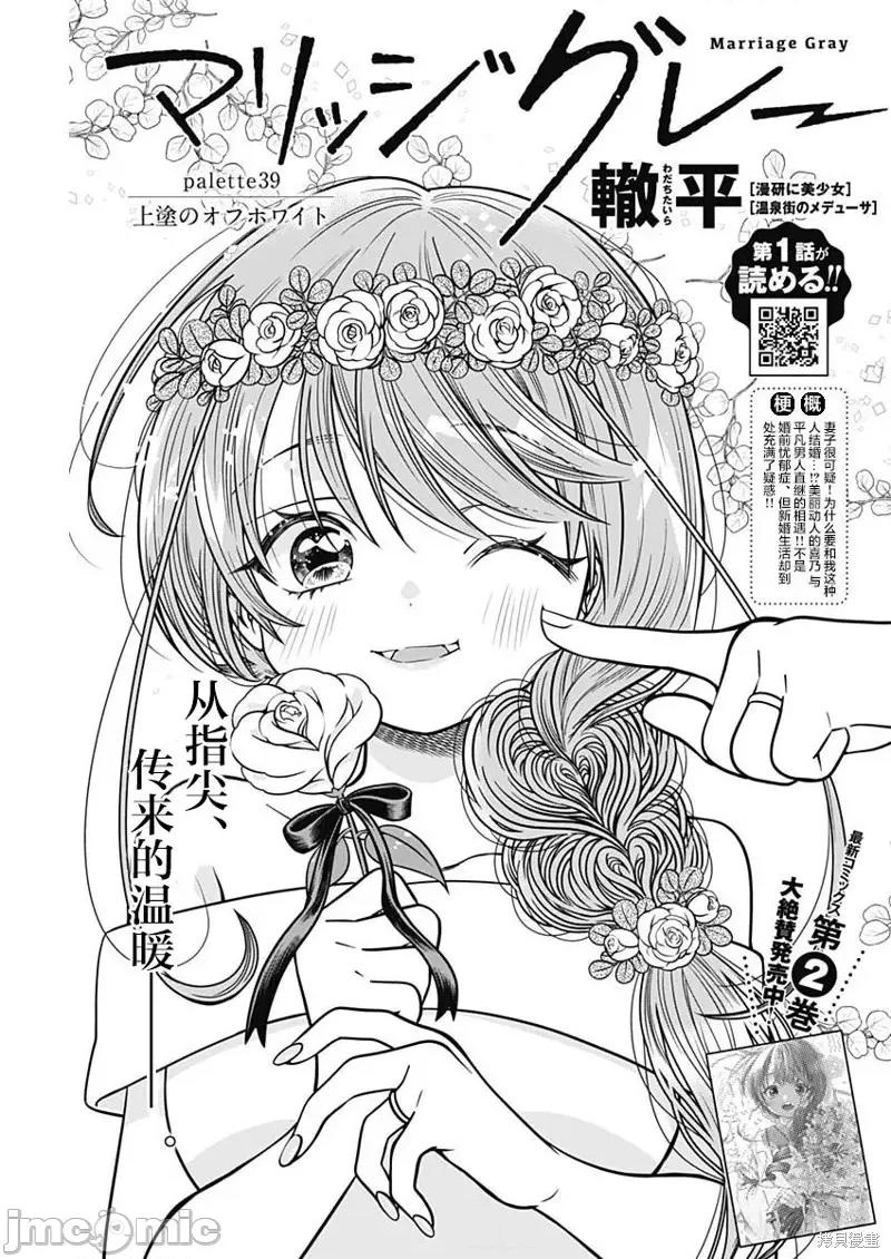 想不通可愛老婆為什麼要與我結婚 想不通可愛老婆為什麼要與我結婚第39話.zip 第1页