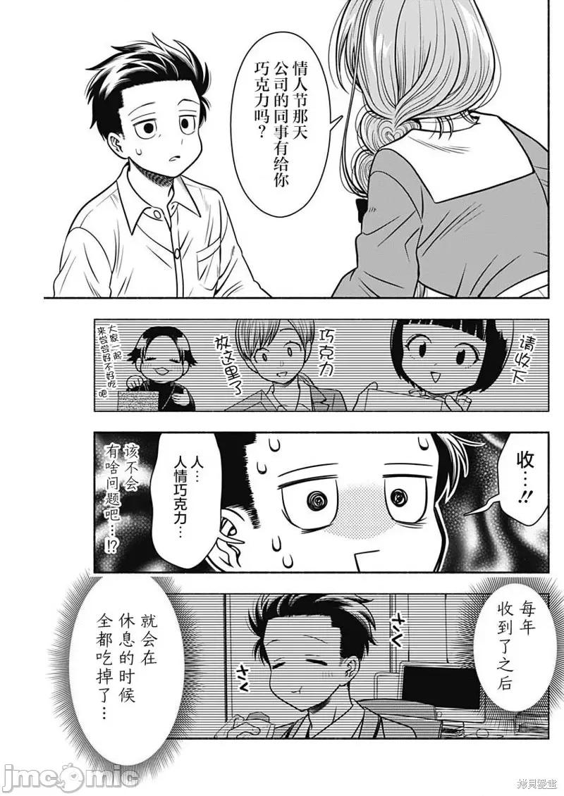 想不通可愛老婆為什麼要與我結婚 想不通可愛老婆為什麼要與我結婚第39話.zip 第3页
