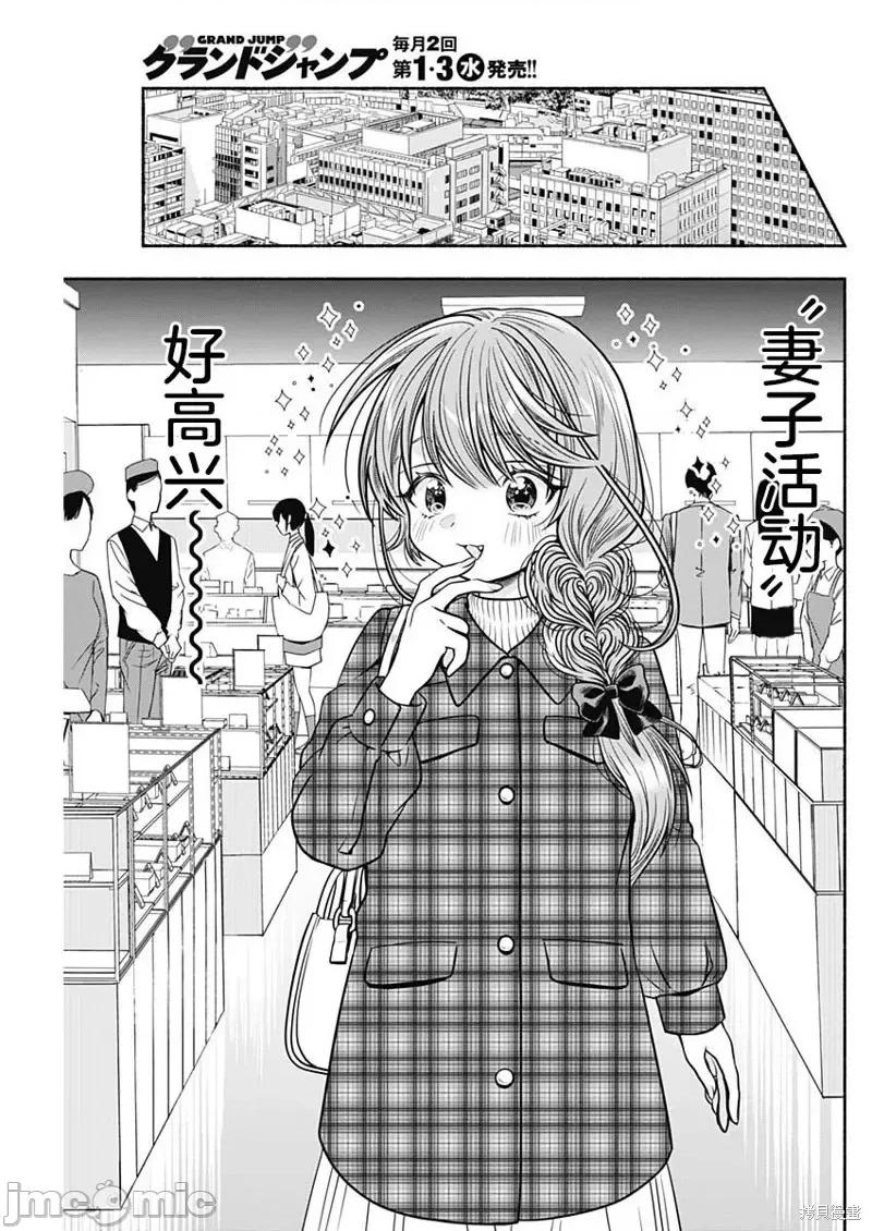 想不通可愛老婆為什麼要與我結婚 想不通可愛老婆為什麼要與我結婚第39話.zip 第5页