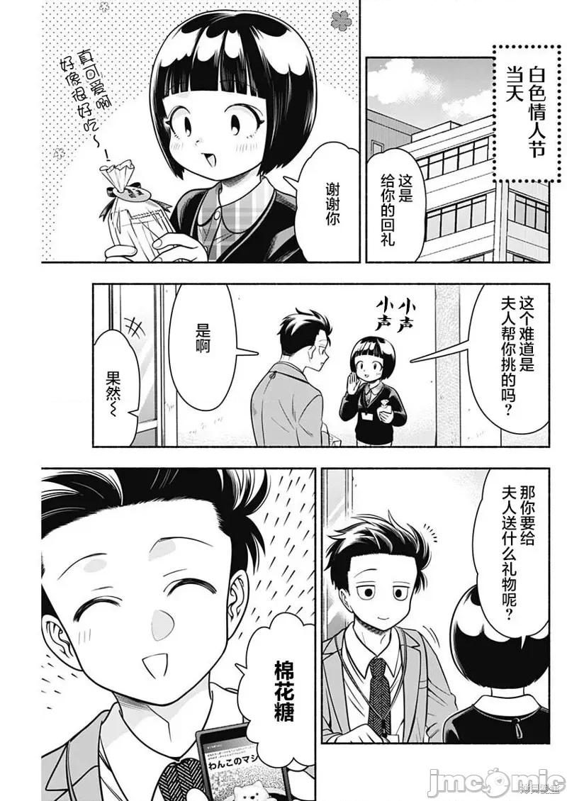想不通可愛老婆為什麼要與我結婚 想不通可愛老婆為什麼要與我結婚第39話.zip 第7页
