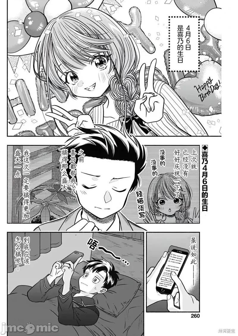 想不通可愛老婆為什麼要與我結婚 想不通可愛老婆為什麼要與我結婚第41話.zip 第2页