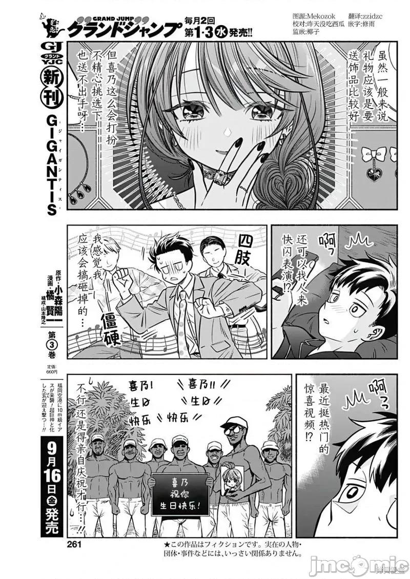 想不通可愛老婆為什麼要與我結婚 想不通可愛老婆為什麼要與我結婚第41話.zip 第3页