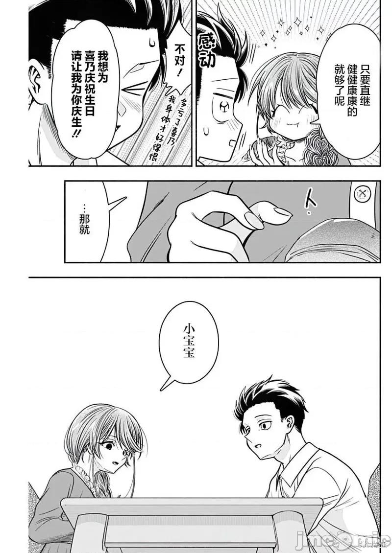 想不通可愛老婆為什麼要與我結婚 想不通可愛老婆為什麼要與我結婚第41話.zip 第5页