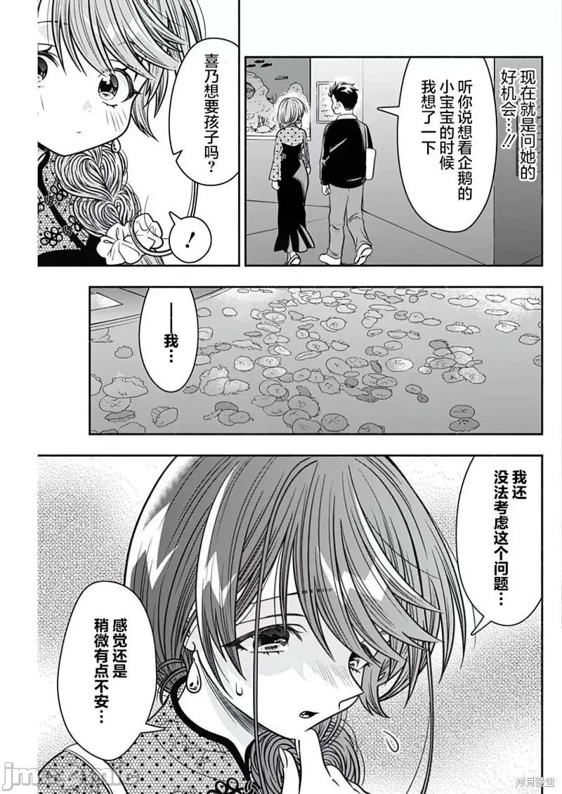 想不通可愛老婆為什麼要與我結婚 想不通可愛老婆為什麼要與我結婚第41話.zip 第9页