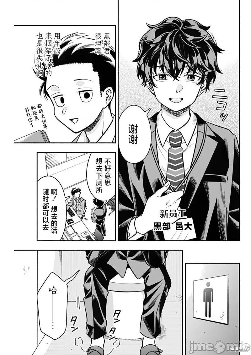 想不通可愛老婆為什麼要與我結婚 想不通可愛老婆為什麼要與我結婚 第5页