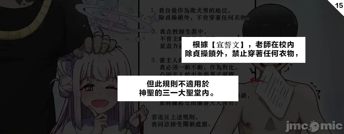 誓言文 誓言文 NTR CBT 第77页