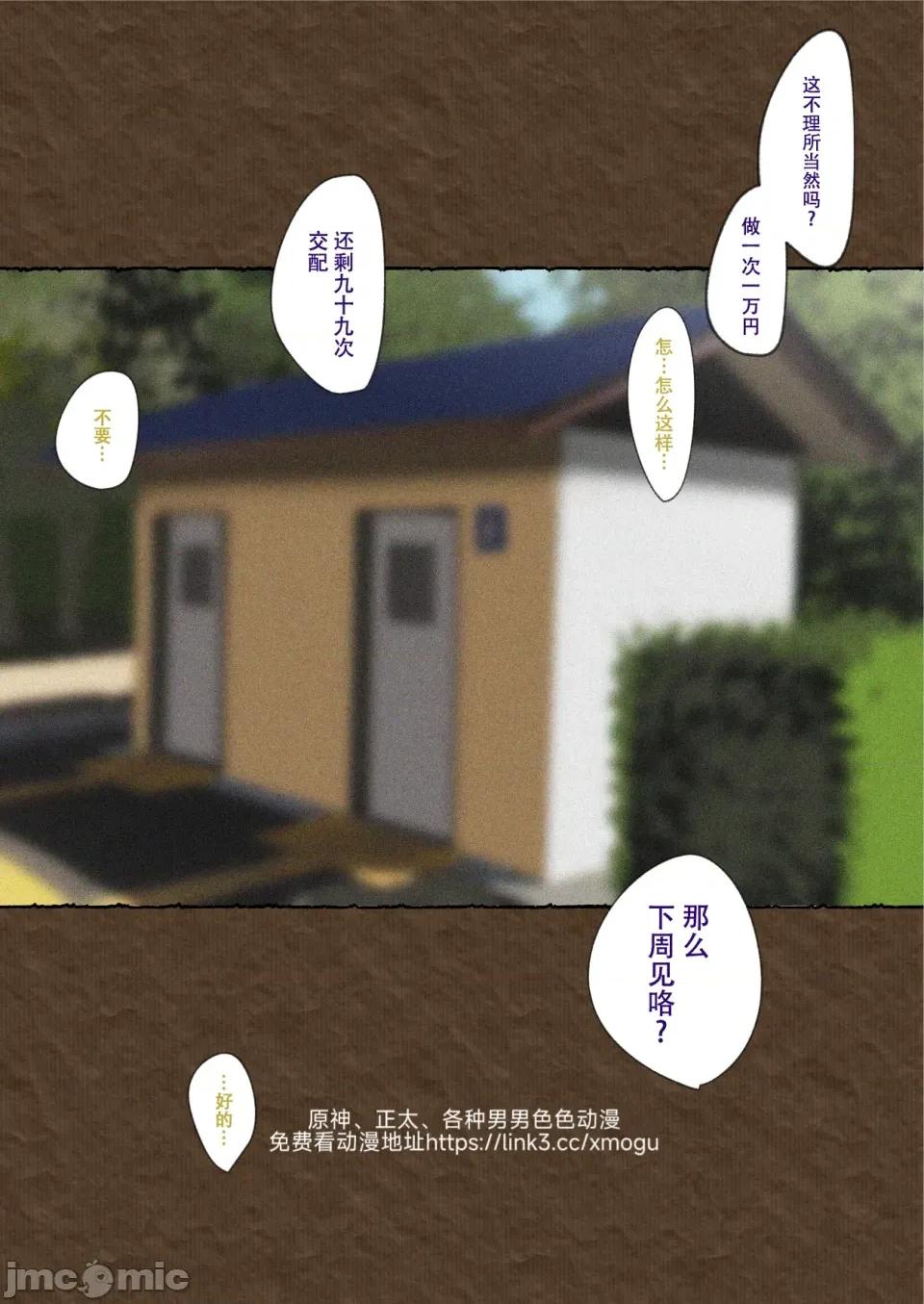 「ぼくじゃない」不是我 【kotaro】「ぼくじゃない」不是我【男男菊花香漢化】 第31页