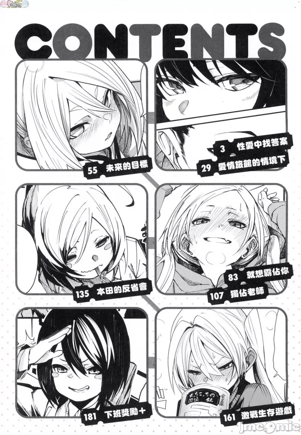 思春少女夜有所夢 [風的工房] [fu-ta] うぇっとどりーむ 思春少女夜有所夢 無修正 第4页