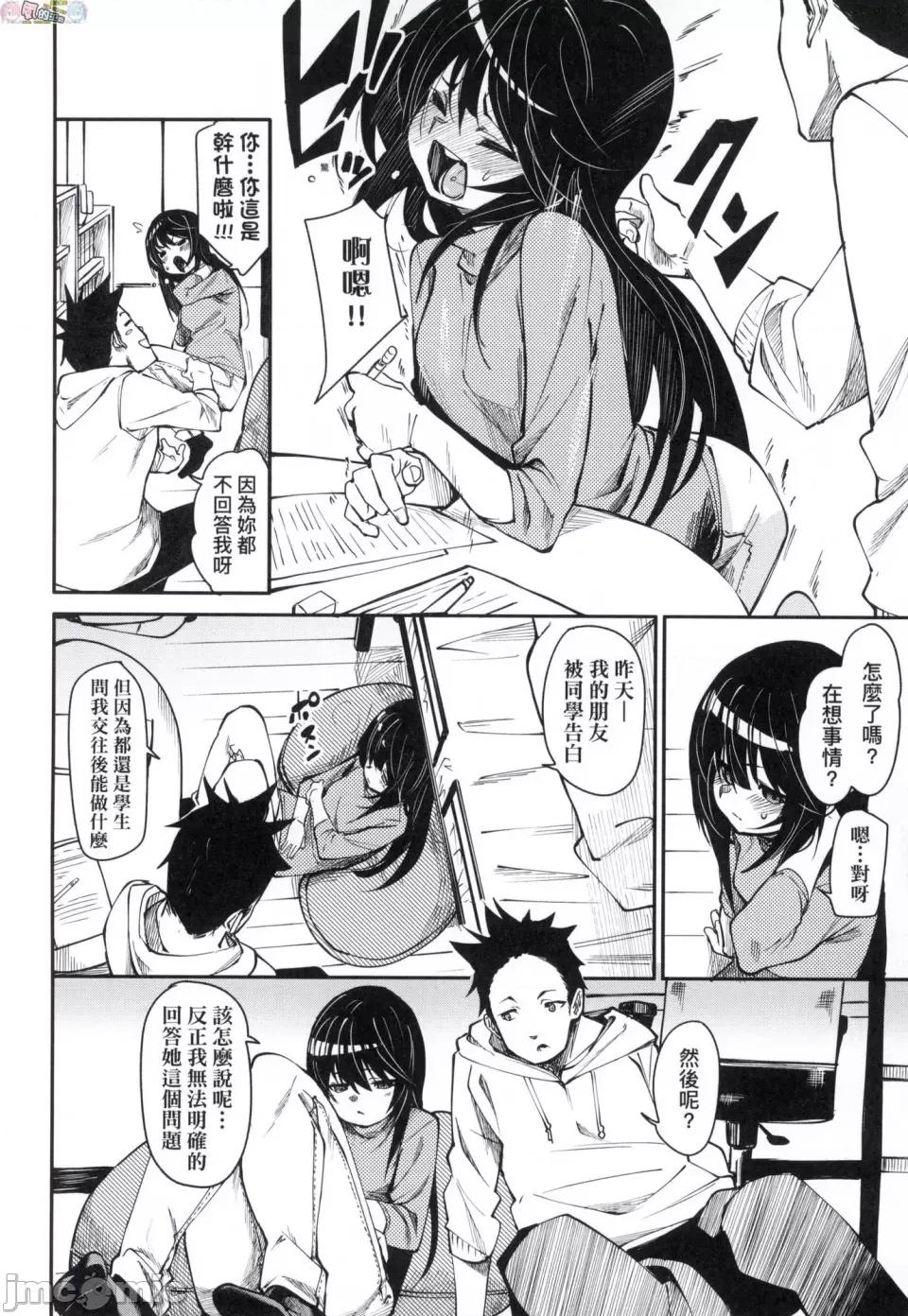 思春少女夜有所夢 [風的工房] [fu-ta] うぇっとどりーむ 思春少女夜有所夢 無修正 第10页
