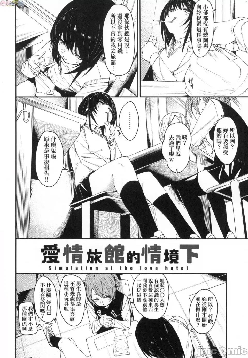 思春少女夜有所夢 [風的工房] [fu-ta] うぇっとどりーむ 思春少女夜有所夢 無修正 第32页