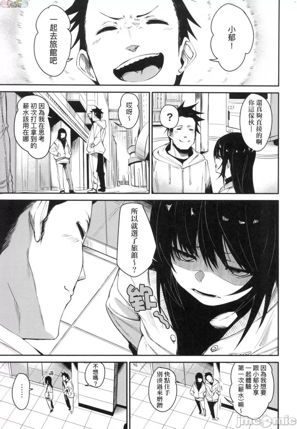 思春少女夜有所夢 [風的工房] [fu-ta] うぇっとどりーむ 思春少女夜有所夢 無修正 第33页