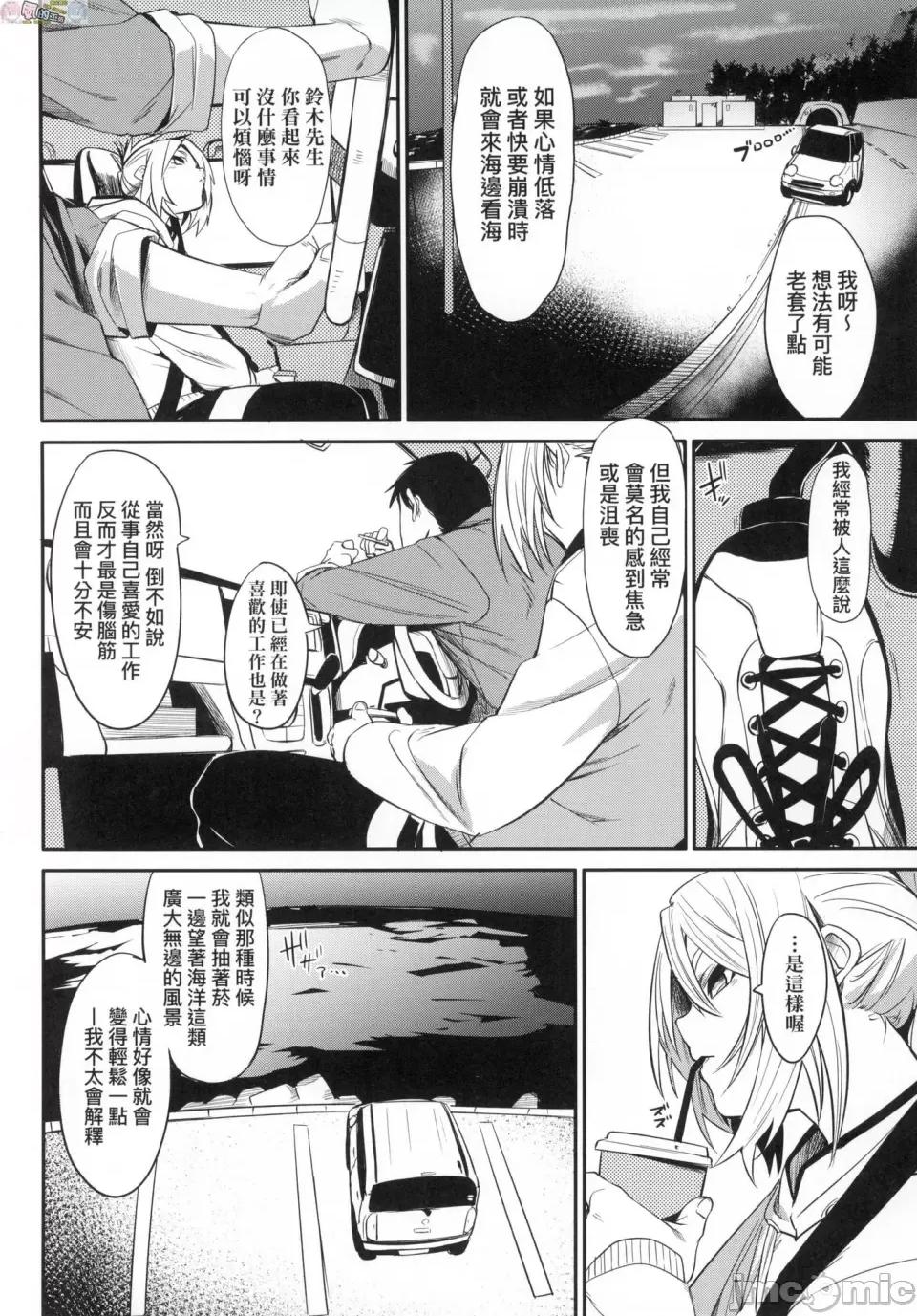 思春少女夜有所夢 [風的工房] [fu-ta] うぇっとどりーむ 思春少女夜有所夢 無修正 第68页