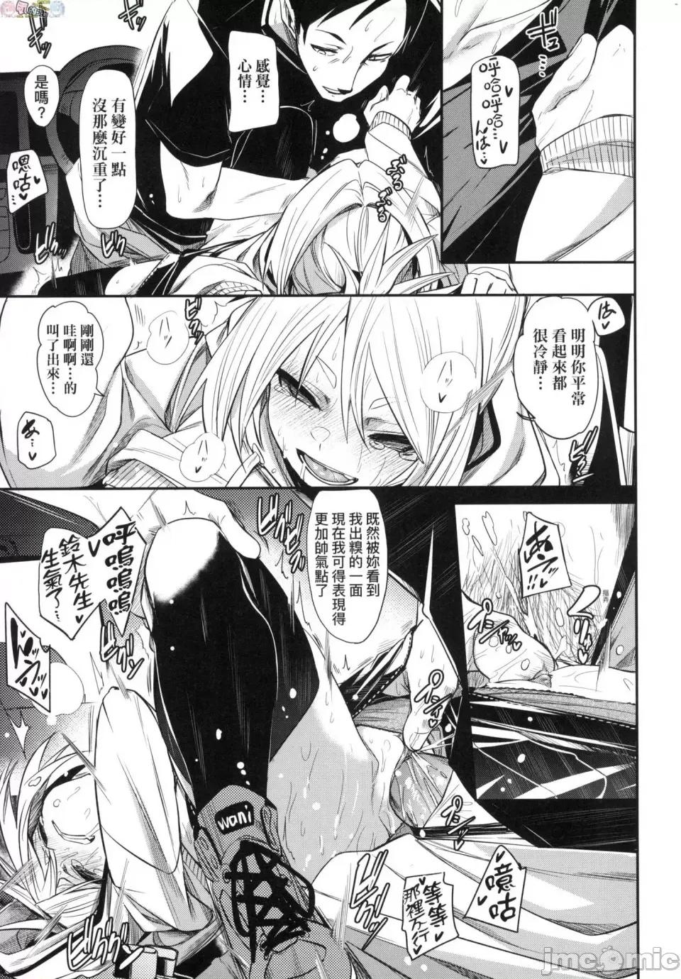 思春少女夜有所夢 [風的工房] [fu-ta] うぇっとどりーむ 思春少女夜有所夢 無修正 第77页