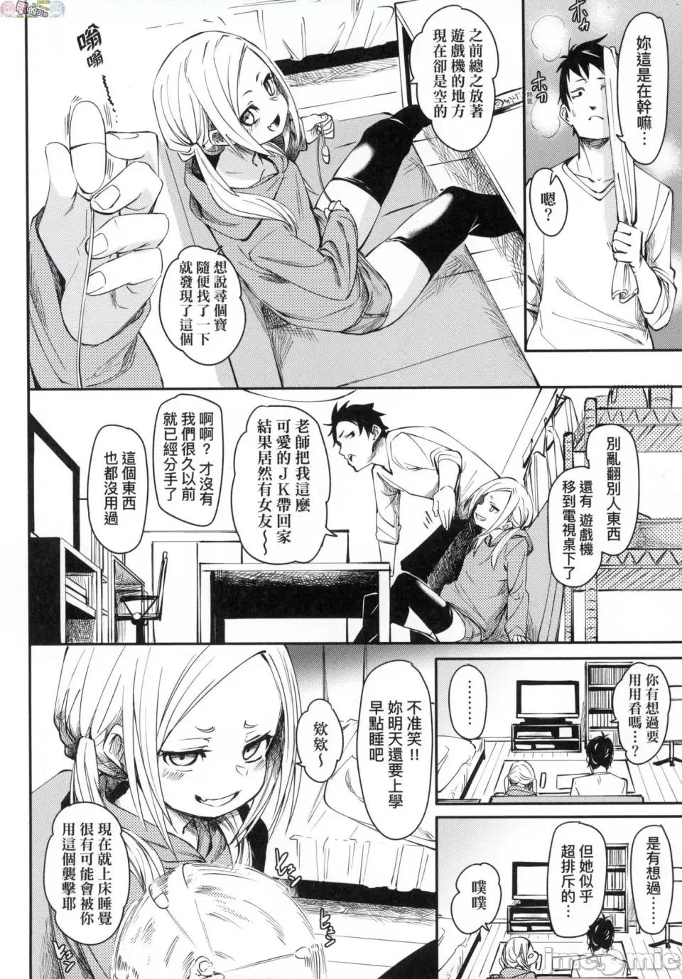 思春少女夜有所夢 [風的工房] [fu-ta] うぇっとどりーむ 思春少女夜有所夢 無修正 第90页