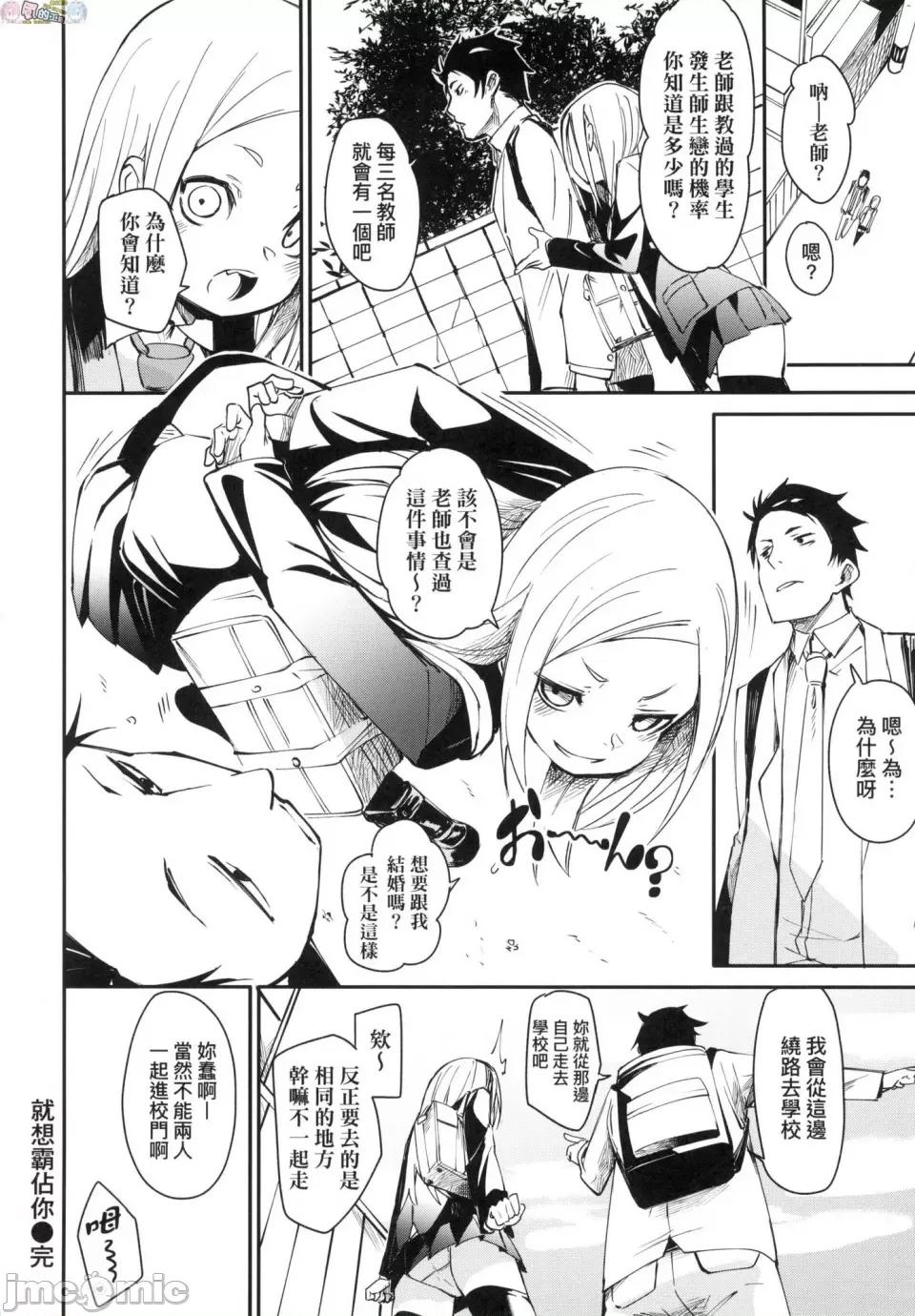 思春少女夜有所夢 [風的工房] [fu-ta] うぇっとどりーむ 思春少女夜有所夢 無修正 第108页