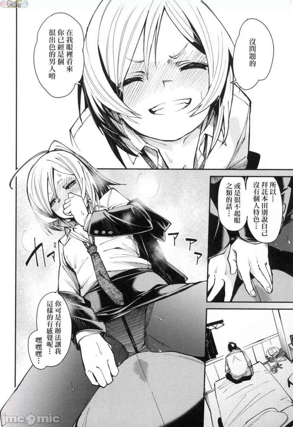 思春少女夜有所夢 [風的工房] [fu-ta] うぇっとどりーむ 思春少女夜有所夢 無修正 第148页