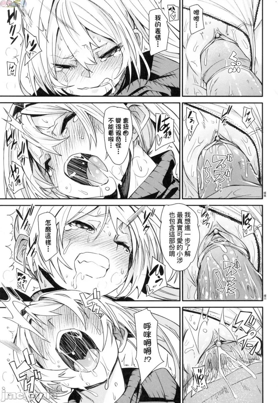 思春少女夜有所夢 [風的工房] [fu-ta] うぇっとどりーむ 思春少女夜有所夢 無修正 第175页
