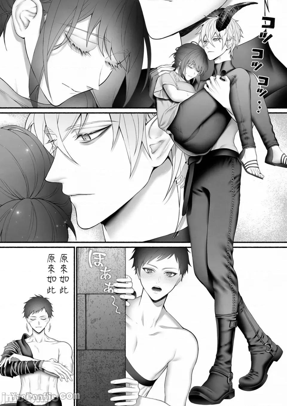 自勇者隊伍中拯救出聖女的是魔王大人 自勇者隊伍中拯救出聖女的是魔王大人 第31页