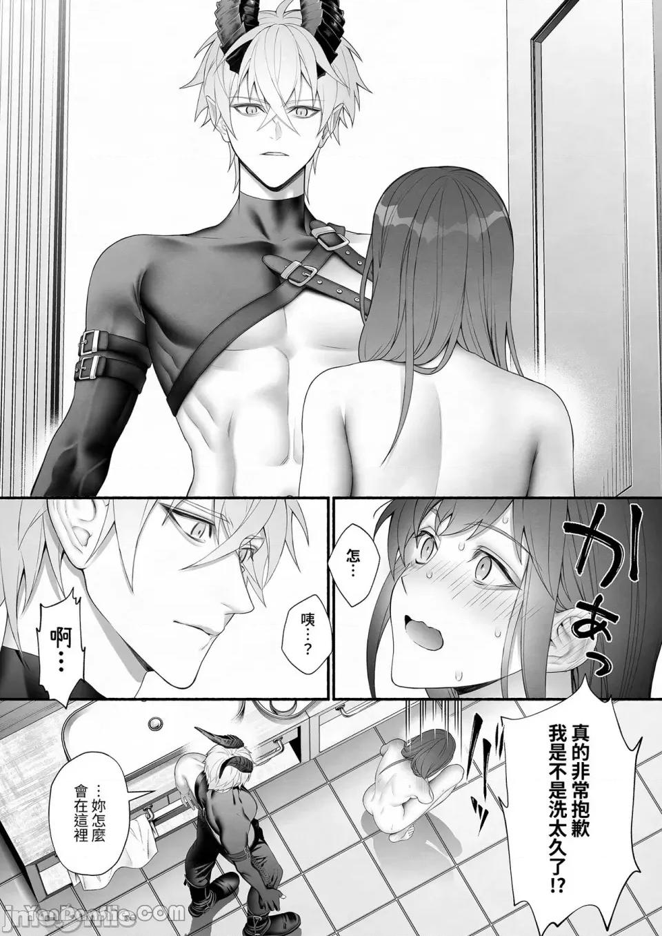 自勇者隊伍中拯救出聖女的是魔王大人 自勇者隊伍中拯救出聖女的是魔王大人 第37页