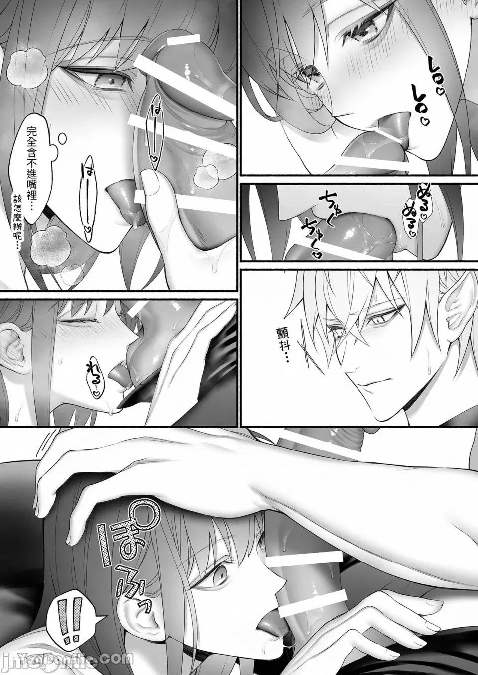 自勇者隊伍中拯救出聖女的是魔王大人 自勇者隊伍中拯救出聖女的是魔王大人 第44页