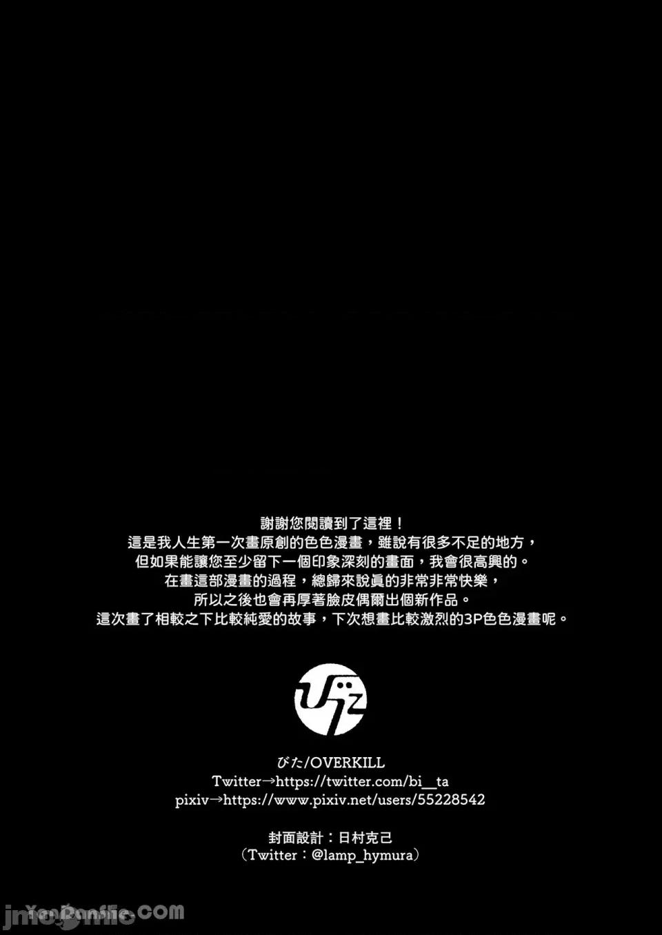 自勇者隊伍中拯救出聖女的是魔王大人 自勇者隊伍中拯救出聖女的是魔王大人 第81页