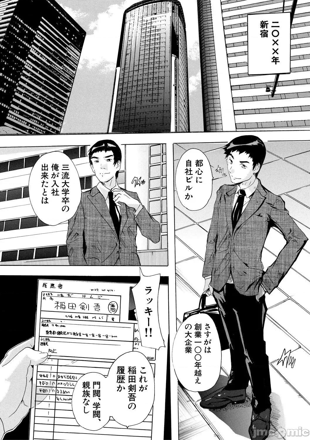 催淫!全裸島 [奈塚Q彌] 催淫!全裸島 [DL版] 第3页