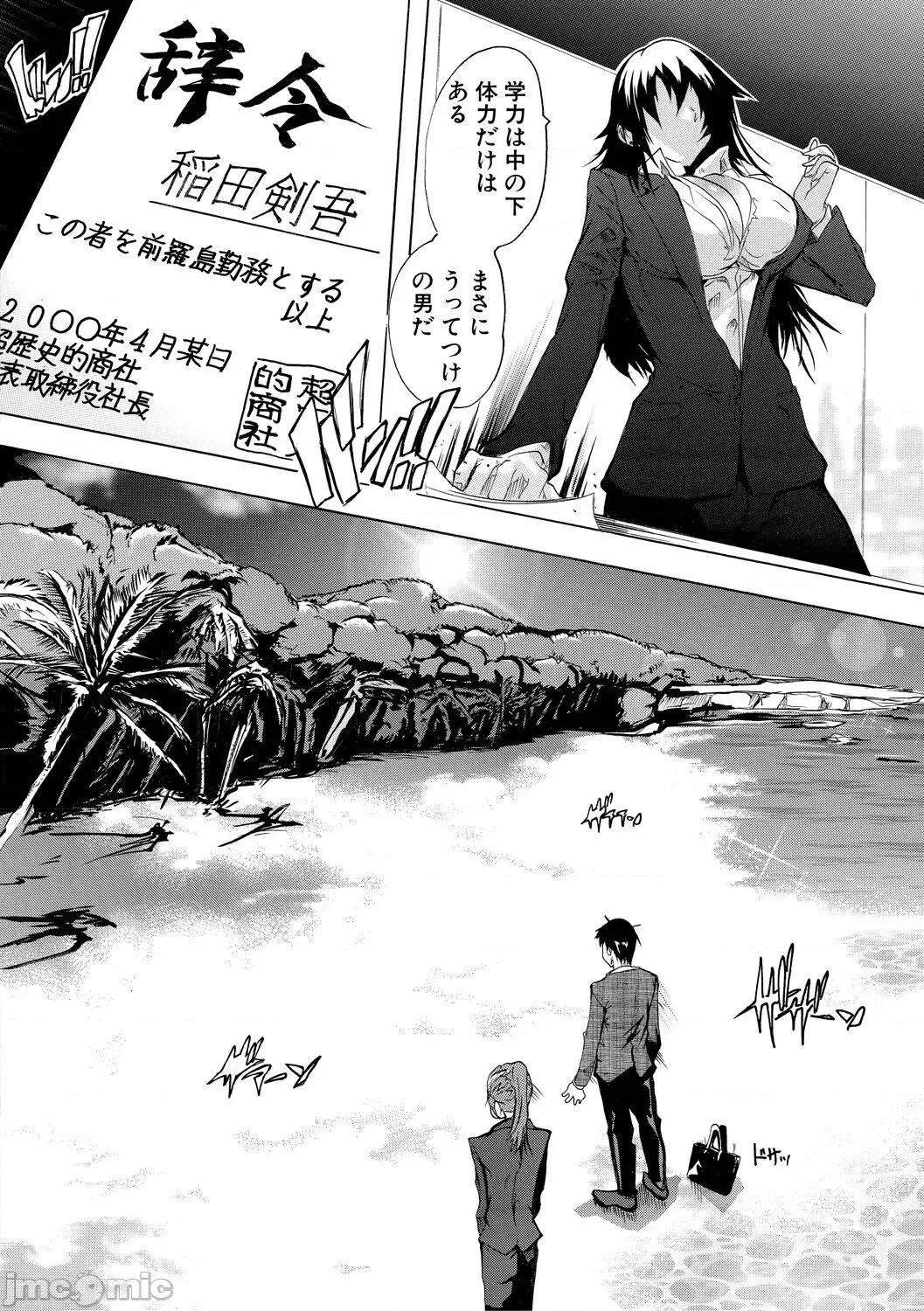 催淫!全裸島 [奈塚Q彌] 催淫!全裸島 [DL版] 第4页
