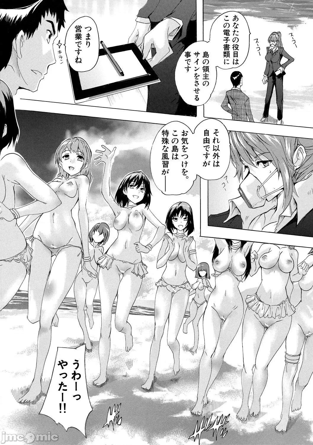 催淫!全裸島 [奈塚Q彌] 催淫!全裸島 [DL版] 第6页