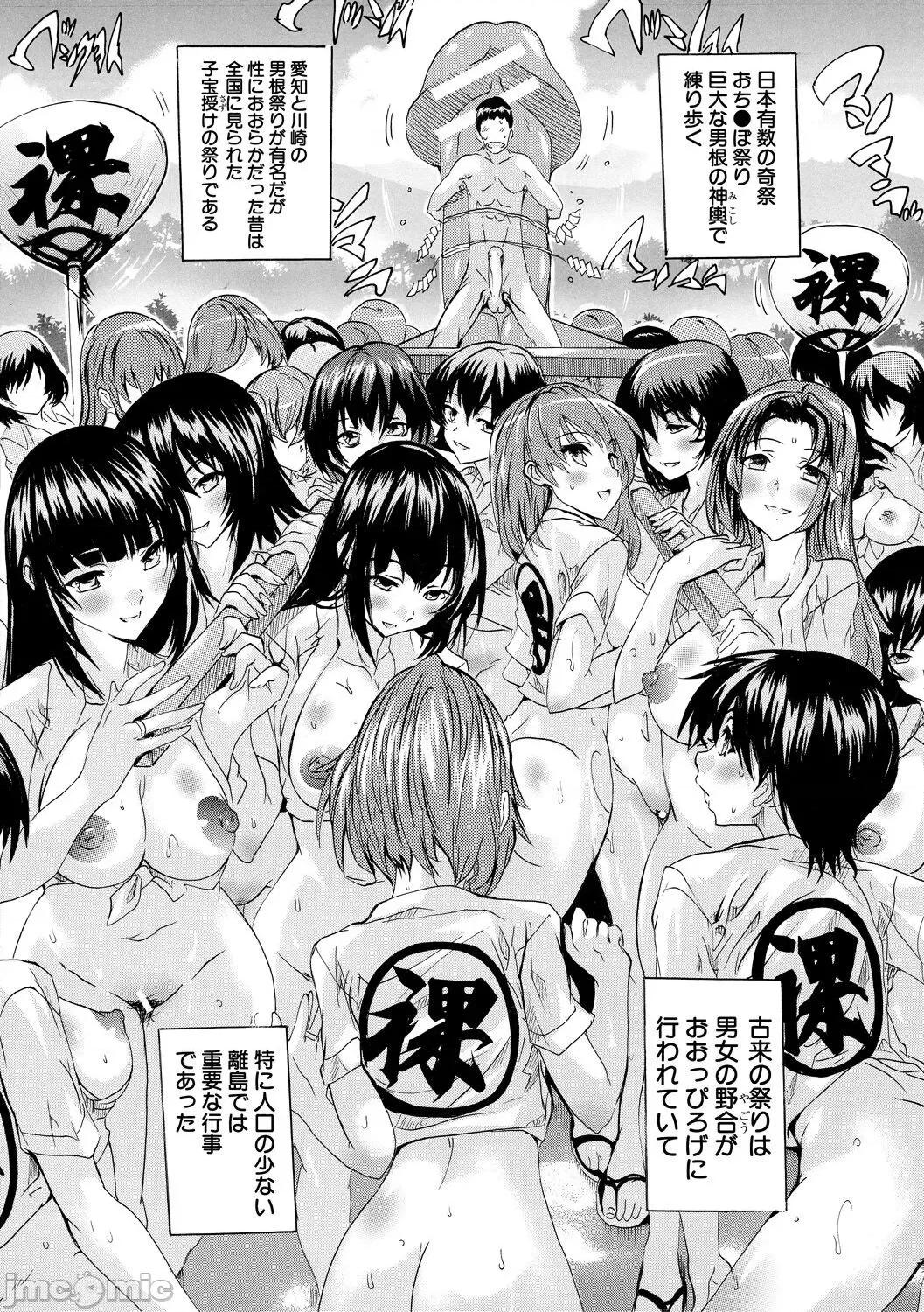 催淫!全裸島 [奈塚Q彌] 催淫!全裸島 [DL版] 第48页