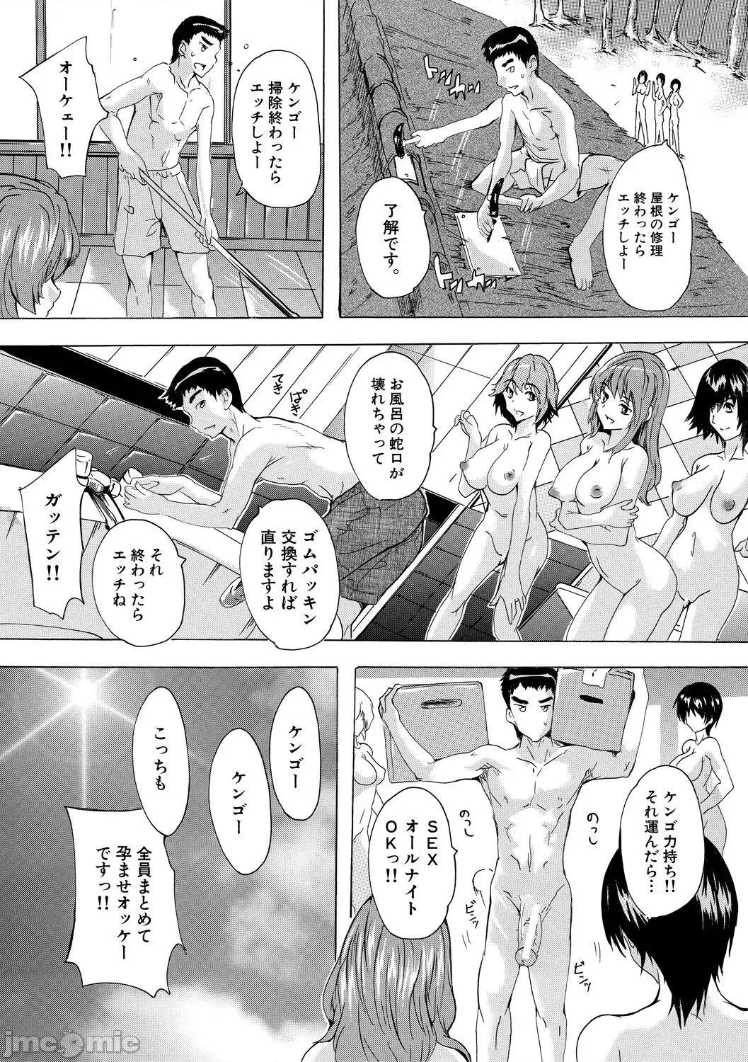催淫!全裸島 [奈塚Q彌] 催淫!全裸島 [DL版] 第69页