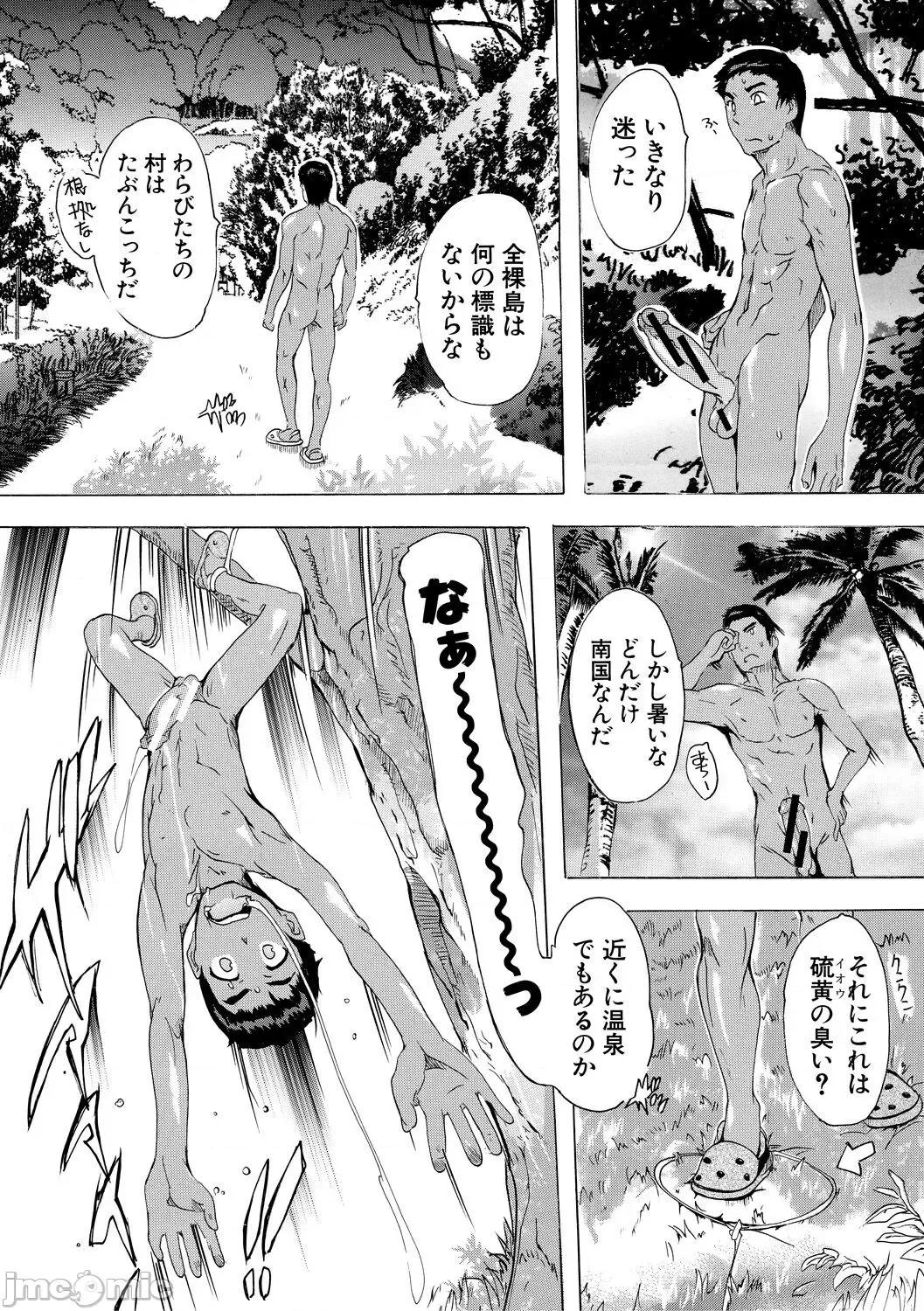 催淫!全裸島 [奈塚Q彌] 催淫!全裸島 [DL版] 第103页