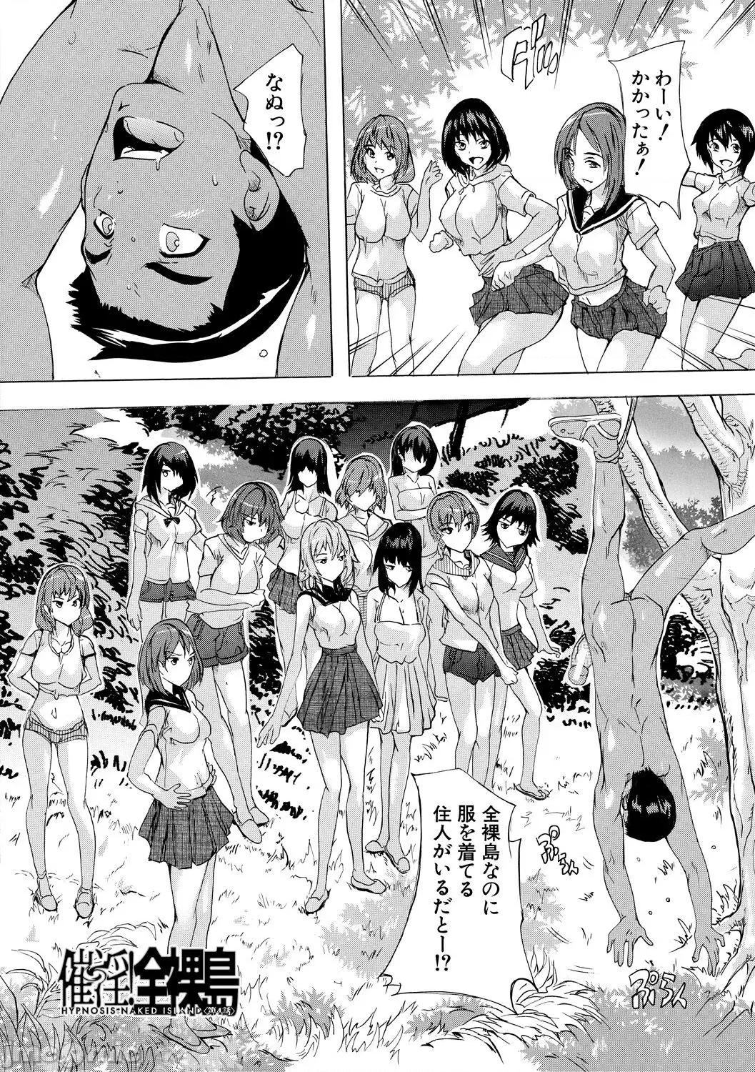 催淫!全裸島 [奈塚Q彌] 催淫!全裸島 [DL版] 第104页