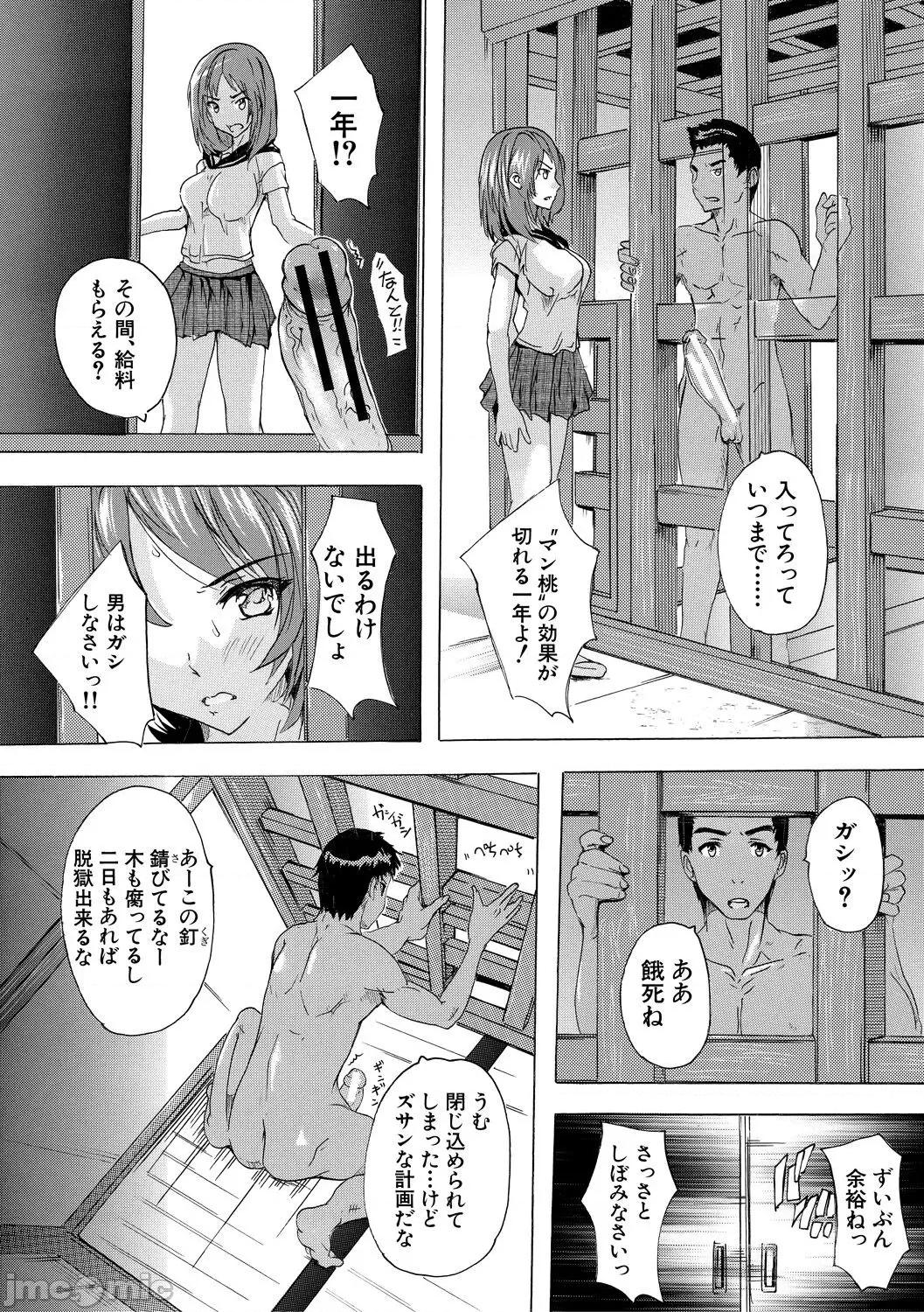 催淫!全裸島 [奈塚Q彌] 催淫!全裸島 [DL版] 第107页