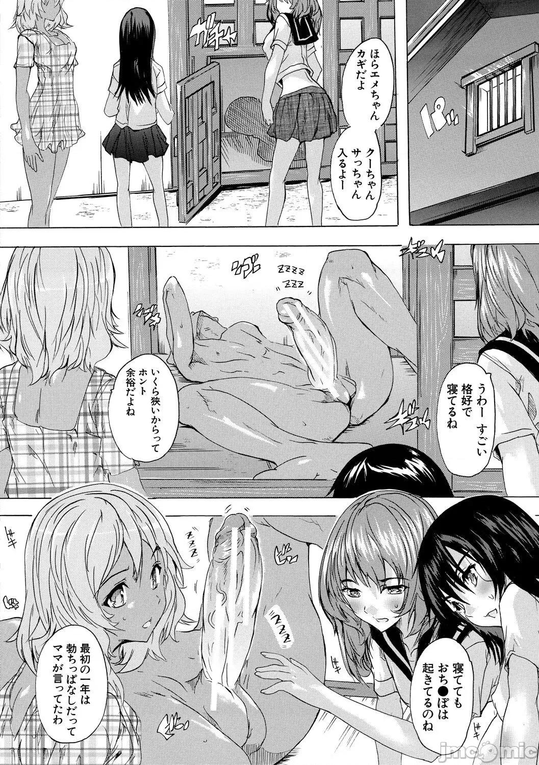 催淫!全裸島 [奈塚Q彌] 催淫!全裸島 [DL版] 第108页