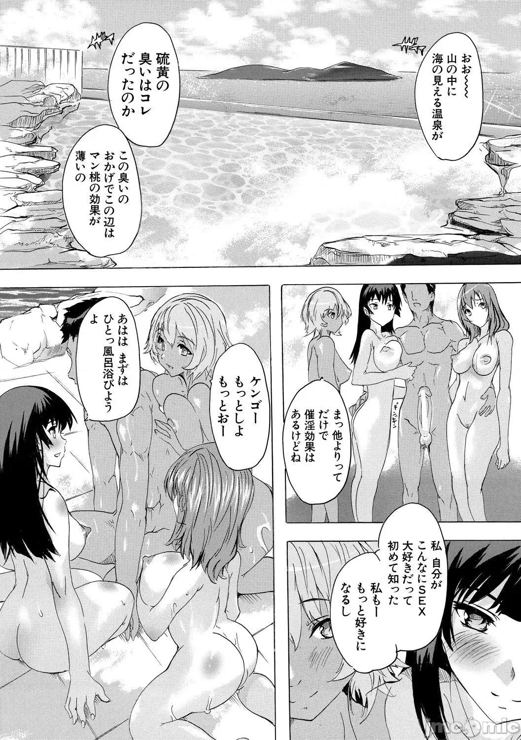 催淫!全裸島 [奈塚Q彌] 催淫!全裸島 [DL版] 第119页