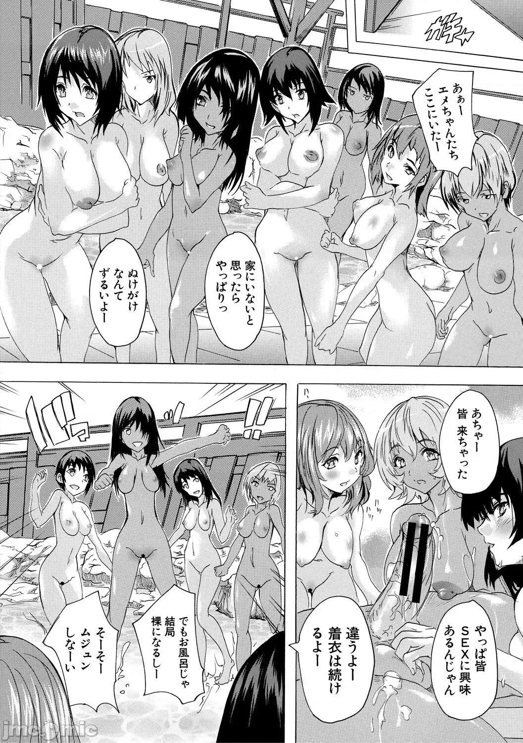 催淫!全裸島 [奈塚Q彌] 催淫!全裸島 [DL版] 第122页
