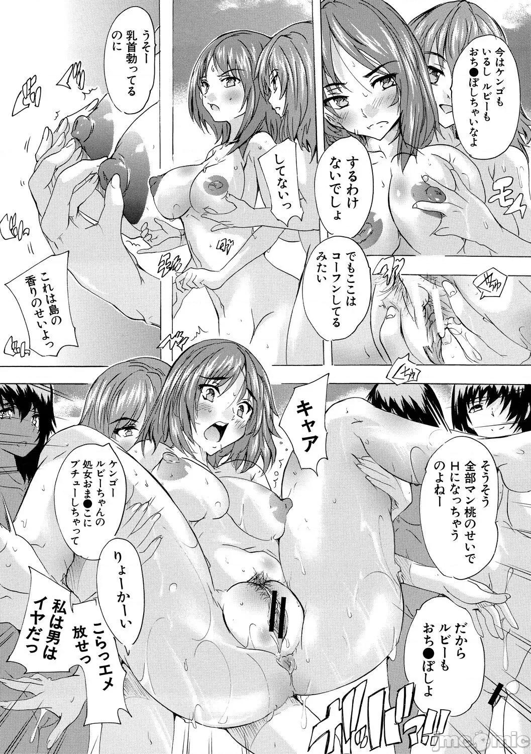 催淫!全裸島 [奈塚Q彌] 催淫!全裸島 [DL版] 第129页