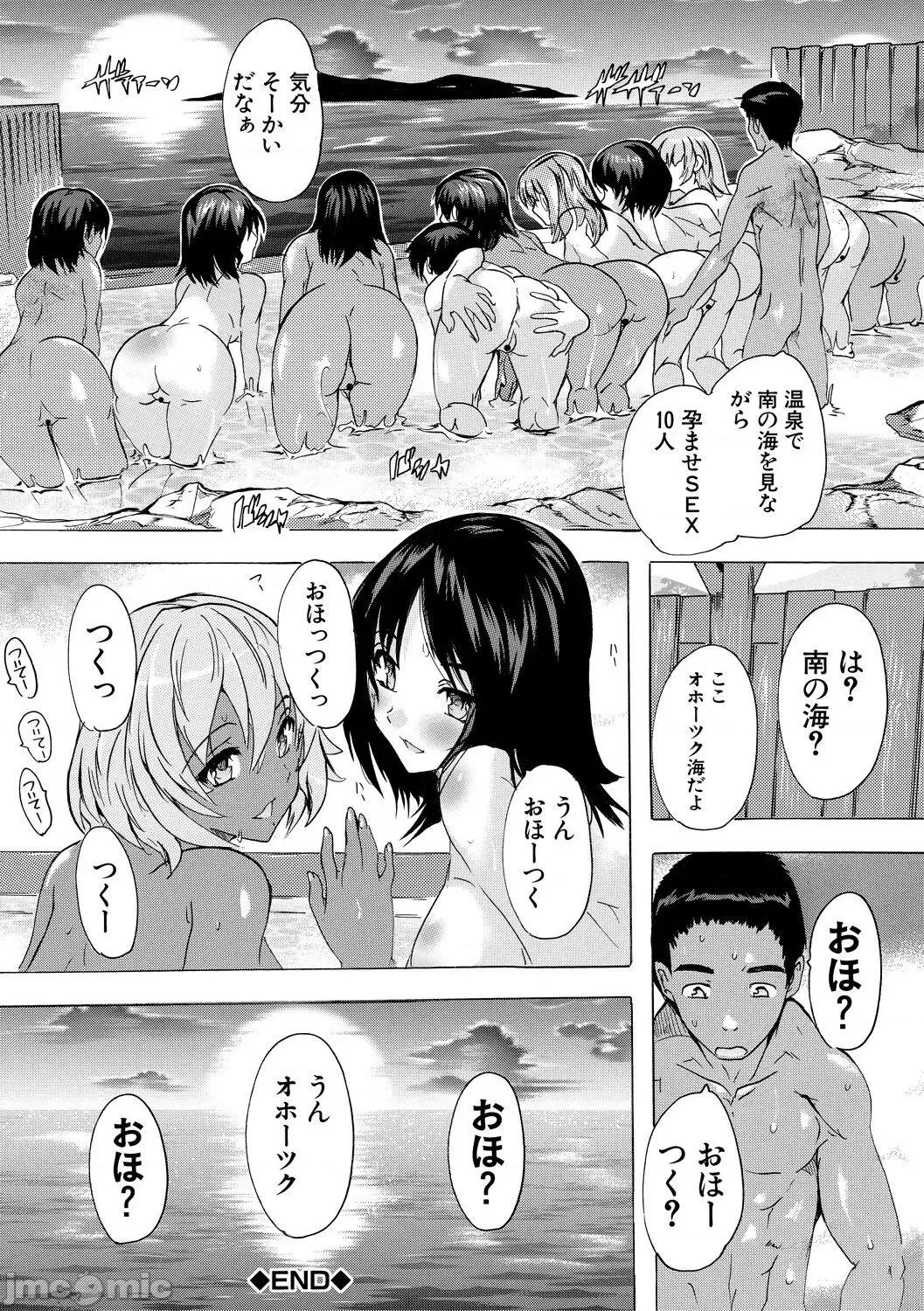 催淫!全裸島 [奈塚Q彌] 催淫!全裸島 [DL版] 第138页