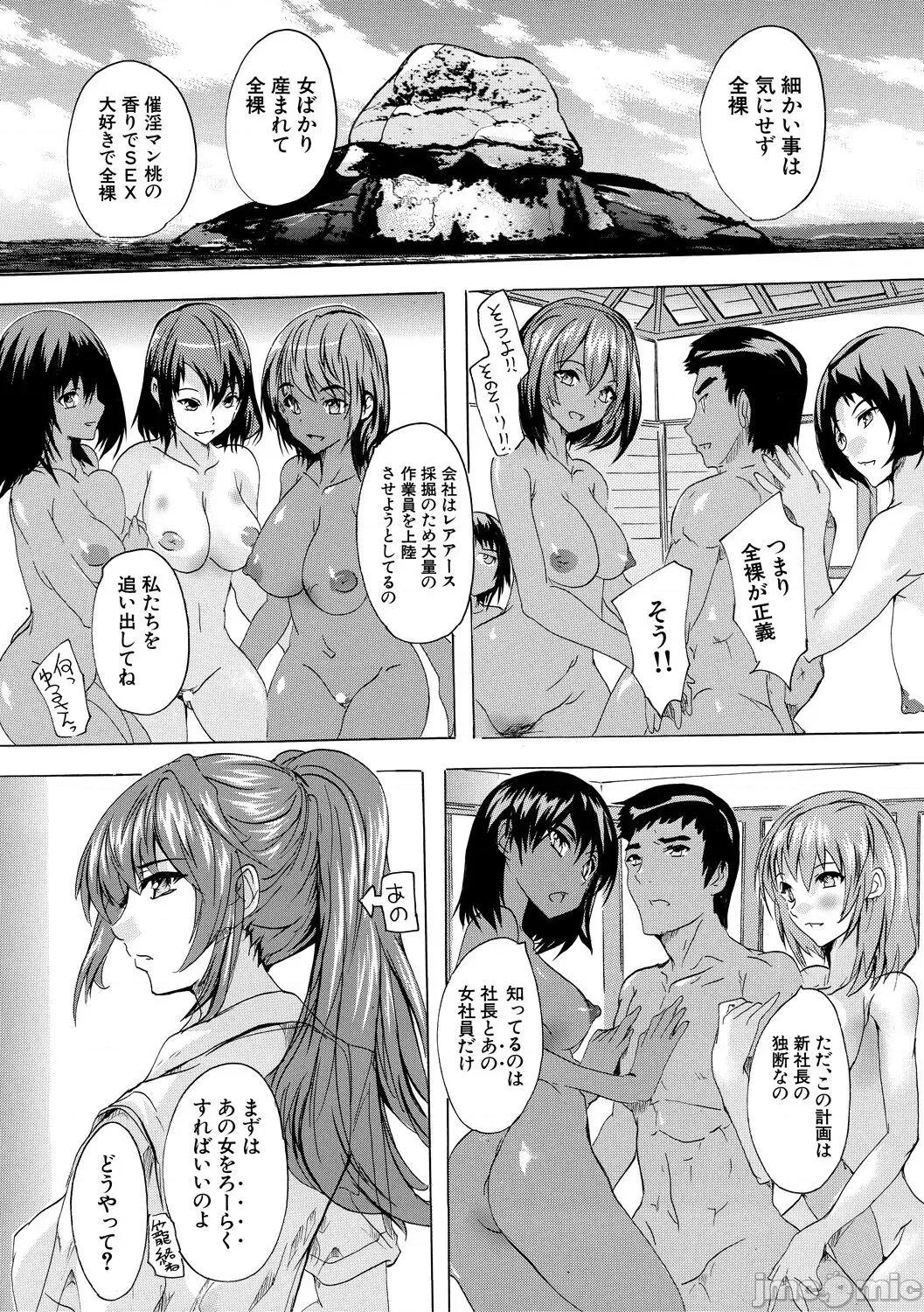 催淫!全裸島 [奈塚Q彌] 催淫!全裸島 [DL版] 第141页
