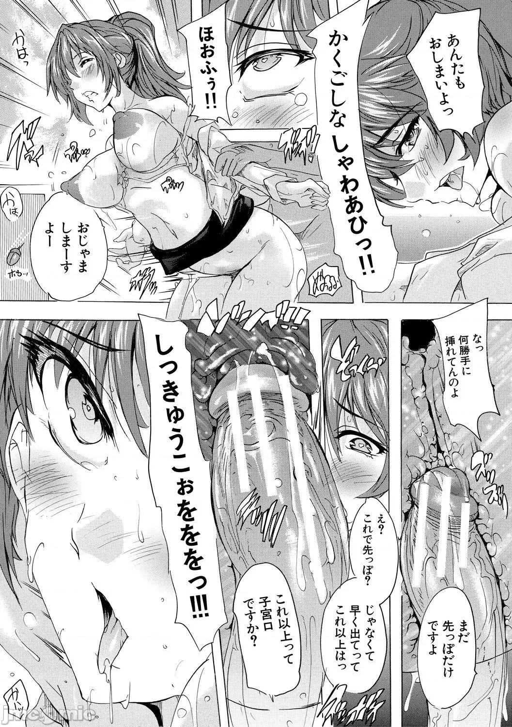 催淫!全裸島 [奈塚Q彌] 催淫!全裸島 [DL版] 第153页