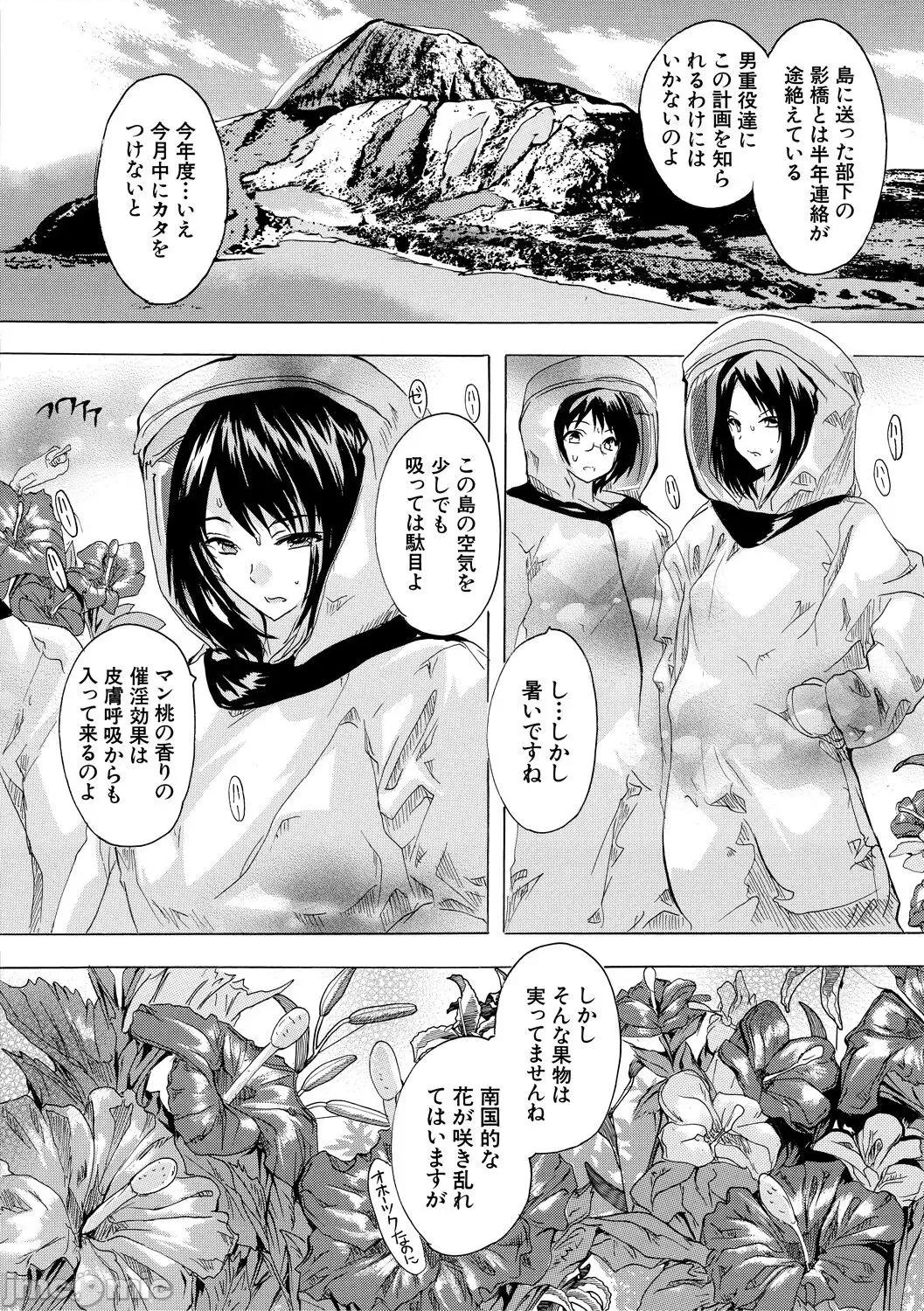 催淫!全裸島 [奈塚Q彌] 催淫!全裸島 [DL版] 第174页